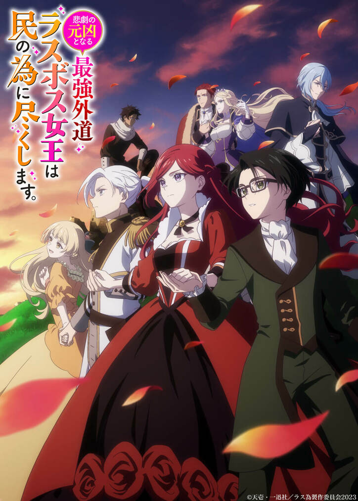 ファイルーズあい&内田真礼が出演!TVアニメ『ラス為』放送直前特番がABEMAで決定