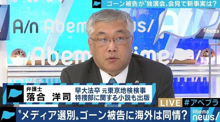 “有罪率99%”の背景に、検察官の裁判官化？…ゴーン被告が糾弾した検察の問題点とは 1枚目