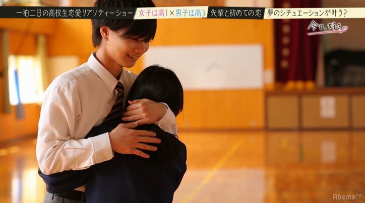 Nikiも大興奮！バックハグ、壁ドン…JKが憧れの校内シチュエーションを高3男子にリクエスト『今日好き』