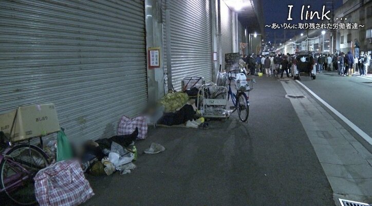 大阪西成の”あいりん地区”、生活保護受給を拒み「繋がり」を求めて生きる人々
