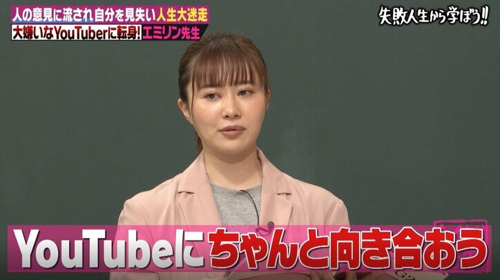 「YouTuberをクソほどバカにしていた」エミリンが人気YouTuberになった理由とは