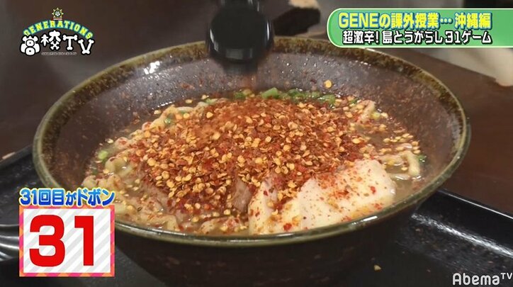 GENERATIONS龍友、沖縄の人気番組の生放送に出演するもまさかの爆弾発言！？（AbemaTV）