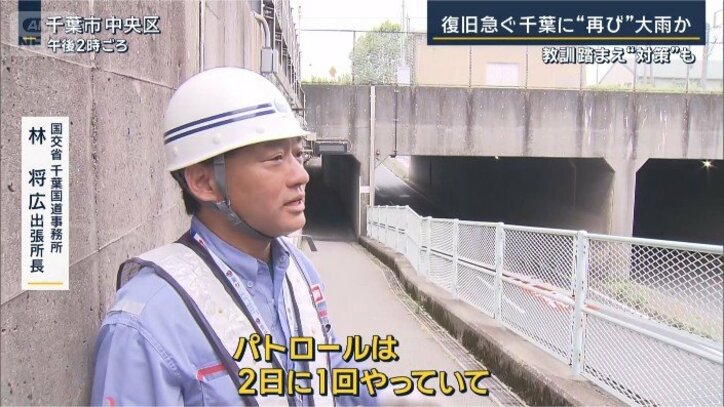 林出張所長