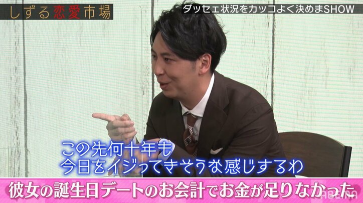 彼女の誕生日にお金が足りない！ニューヨーク屋敷のハプニング対応に絶賛の声