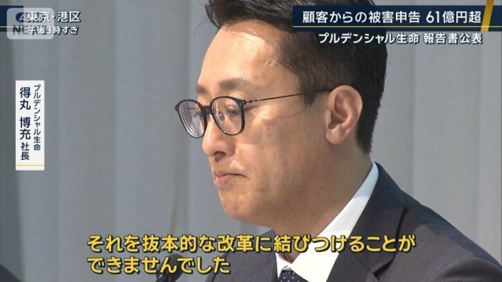 プルデンシャル生命 得丸博充社長