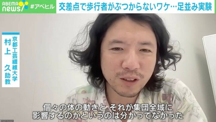 【写真・画像】なぜ、歩行者は交差点でぶつからないのか？ 実験で明らかになった“個人の動き”の力…雑踏事故防止にもつながる？　3枚目