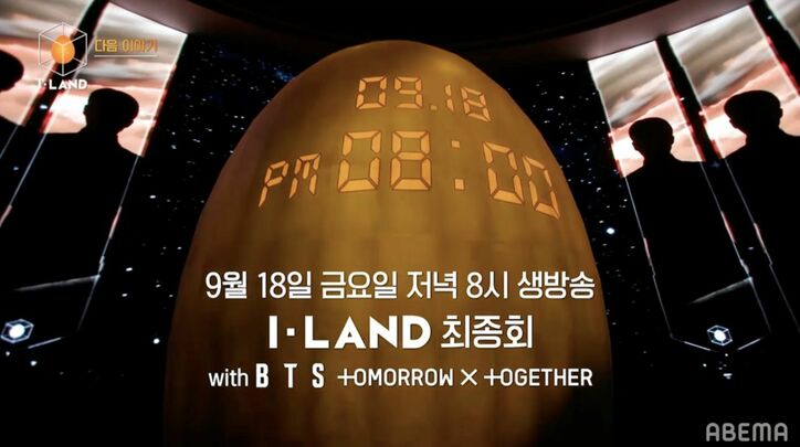 プロデューサー順位で番狂わせが！最後の脱落者にメンバー大号泣…『I-LAND』遂に最終回へ