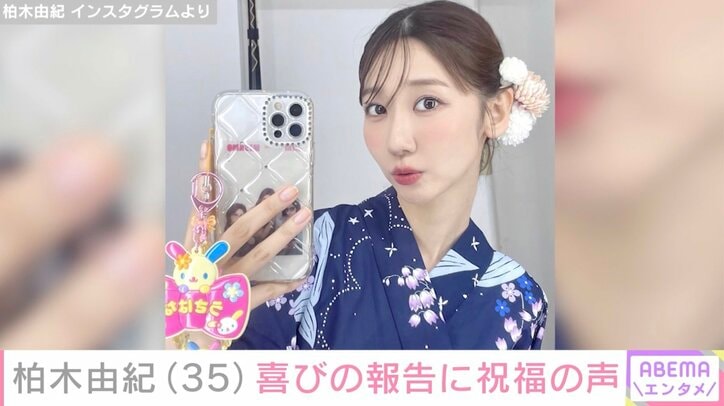 柏木由紀 Instagramより