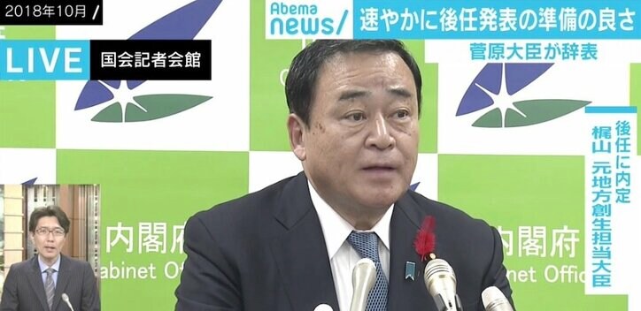 「香典は政治家の“いろはのい”」菅原氏“更迭”の背景に関電問題も?