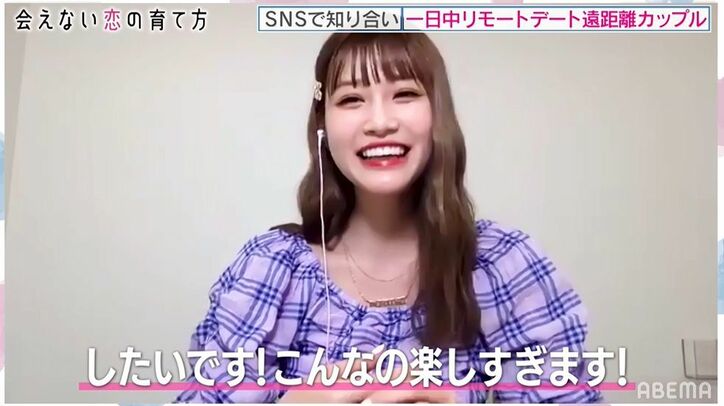 めるる、ミキ昴生とのリモートキスに「やっぱりダメ！」と照れ笑い