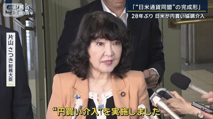 片山さつき 財務大臣