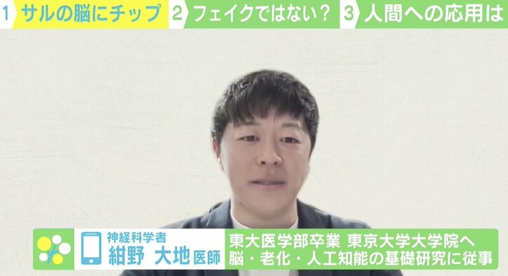 “脳にチップ” 神経科学者「念だけでYouTubeが見られるように」人工知能の未来