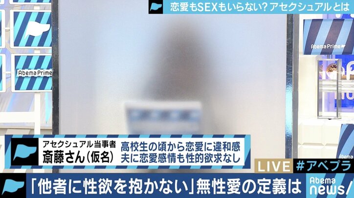 恋愛感情や性的欲求が無い…なかなか理解が進まないセクシュアルマイノリティ「アセクシャル」とは