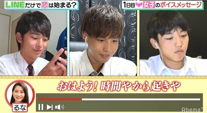 「イタズラしちゃうぞ！」LINEだけで繋がった女子が天使の声でモーニングコール！男子悶絶