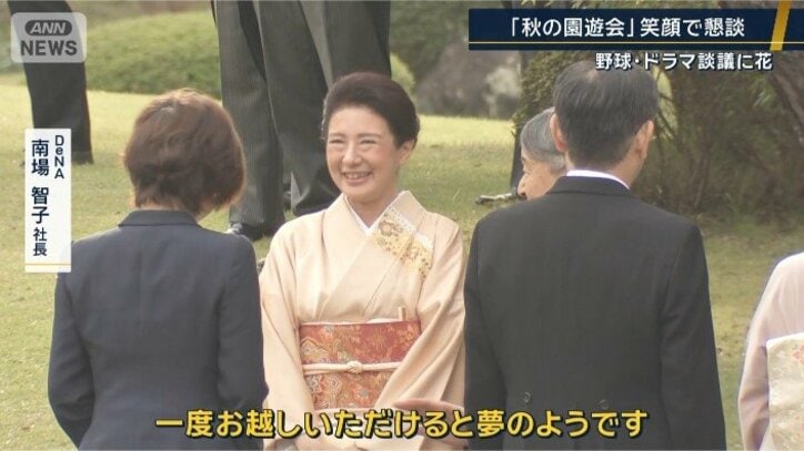 皇后さま