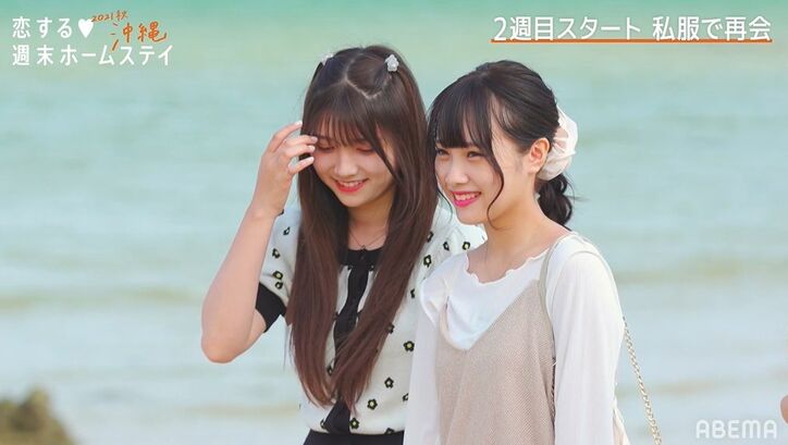 久しぶりの再会、女子たちの大人っぽい私服姿に「めっちゃ変わる」男子たちが釘付け!『恋ステ2021秋 沖縄』