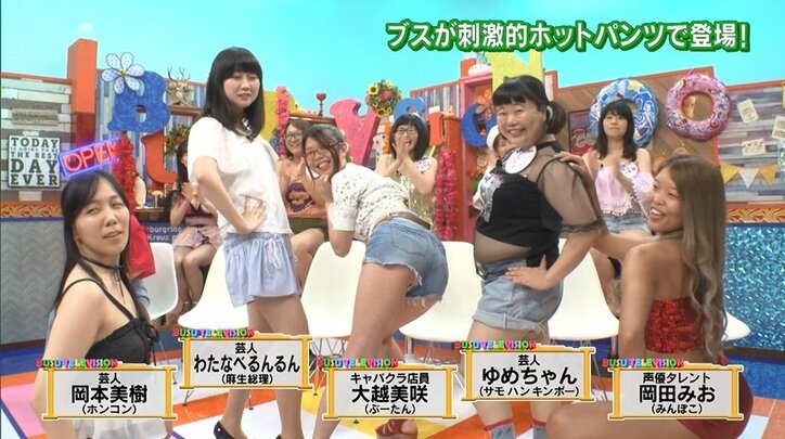 おぎやはぎ、ブスのホットパンツ姿に辟易「見ていられない」