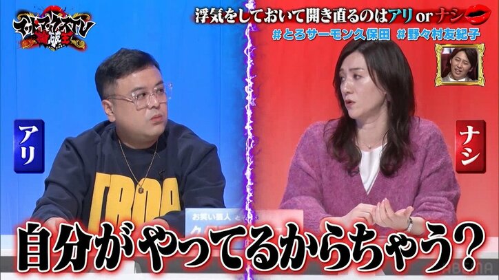 とろサーモン久保田、“浮気された”過去を告白するも…「そんな奴が嫁のスマホ一生懸命見るか！」と野々村友紀子が論破