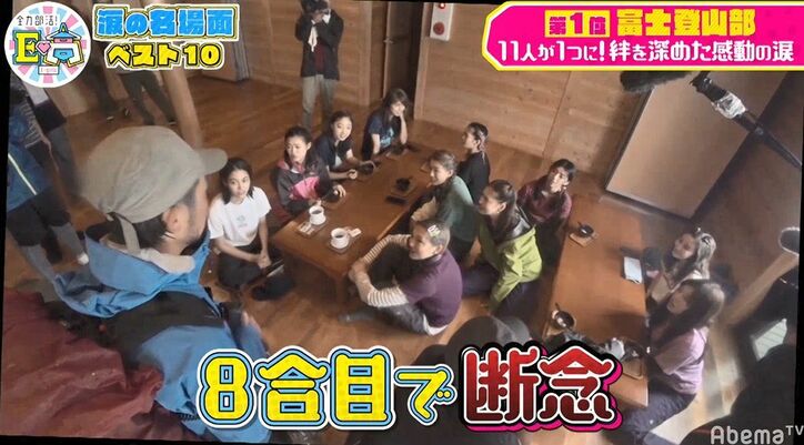 E-girlsがあの名曲に涙…メンバーが泣いた瞬間トップ10発表『全力部活！E高』