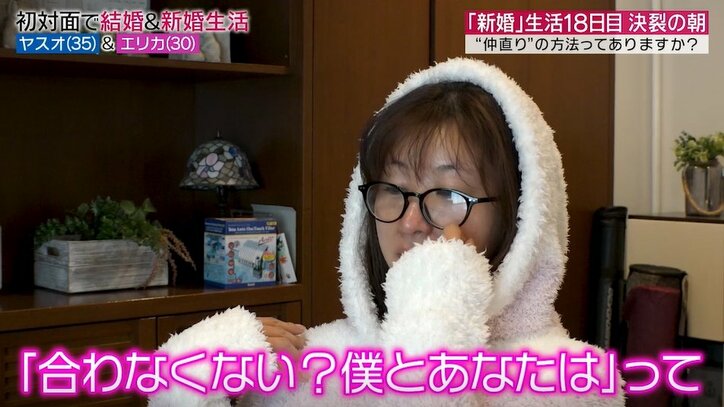 「え?離婚?」新婚生活18日目で元『あいのり』嵐が指輪を置いて家を出る…動揺する妻