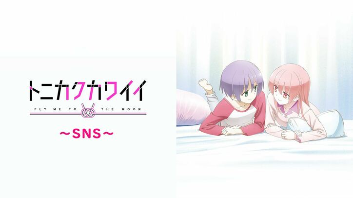 『魔法科』『鬼灯の冷徹』『リゼロ』などの劇場版＆OVAを無料放送の特別企画「アベアニシネマ」が開催に