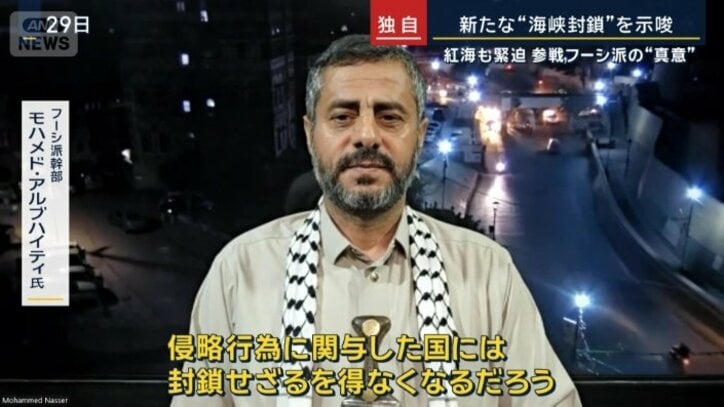 フーシ派幹部　モハメド・アルブハイティ氏