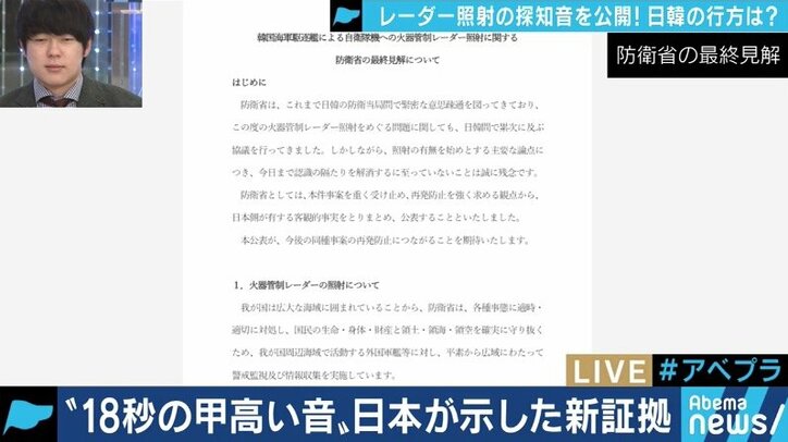 「日本政府の対応は”武士の情け”」「韓国政府の説明に納得する軍人は一人もいない」日韓協議”打ち切り”関係修復は困難？