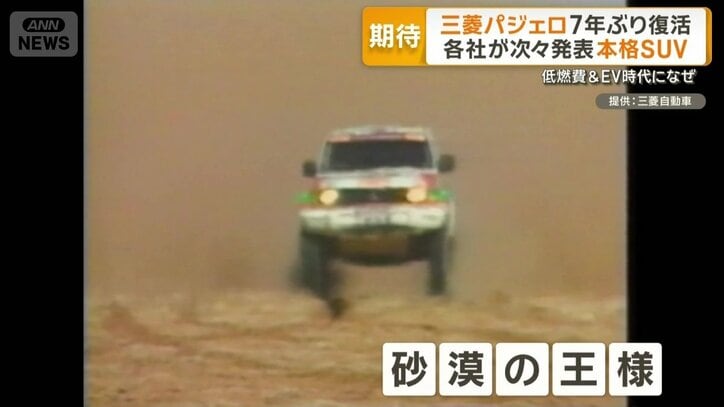 「砂漠の王様」パジェロ