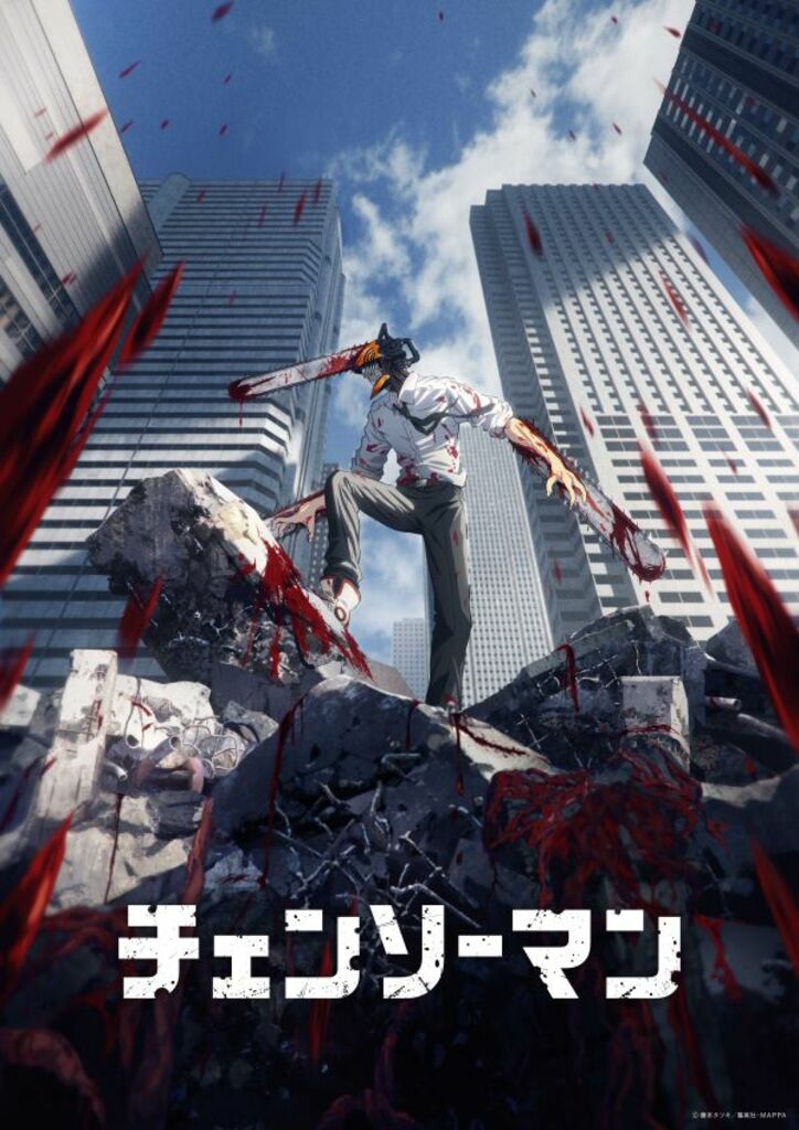 アニメ「チェンソーマン」最新ビジュアル