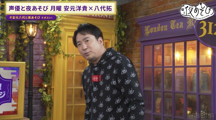 【写真・画像】「“ブリンバンバンボーン”ってなった！」激痛足ツボマットに安元洋貴、大悶絶！絶叫ボイスに八代拓「バラエティで聞く響きじゃなかった」　4枚目