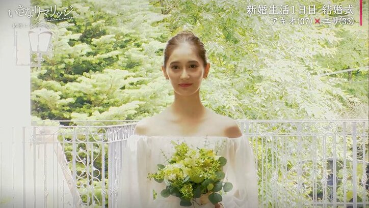 マッチングパーティーで成立！33歳美人バレリーナ&37歳チョコ職人が30日間の新婚生活へ