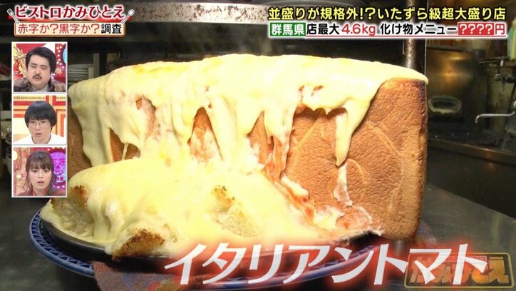 推定6700カロリーのメニューも！ 行列が絶えない群馬の人気“デカ盛り”洋食店