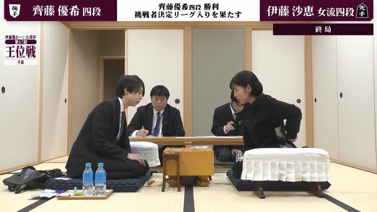 プロ入り1年目の齊藤優希四段が王位リーグ入り 伊藤沙恵女流四段は女性初の予選突破ならず／将棋・王位戦予選