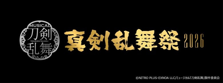 刀剑乱舞音乐剧大型公演《真剑乱舞祭2026》12月起在日本国内8个城市举行！共44刀剑男士集结