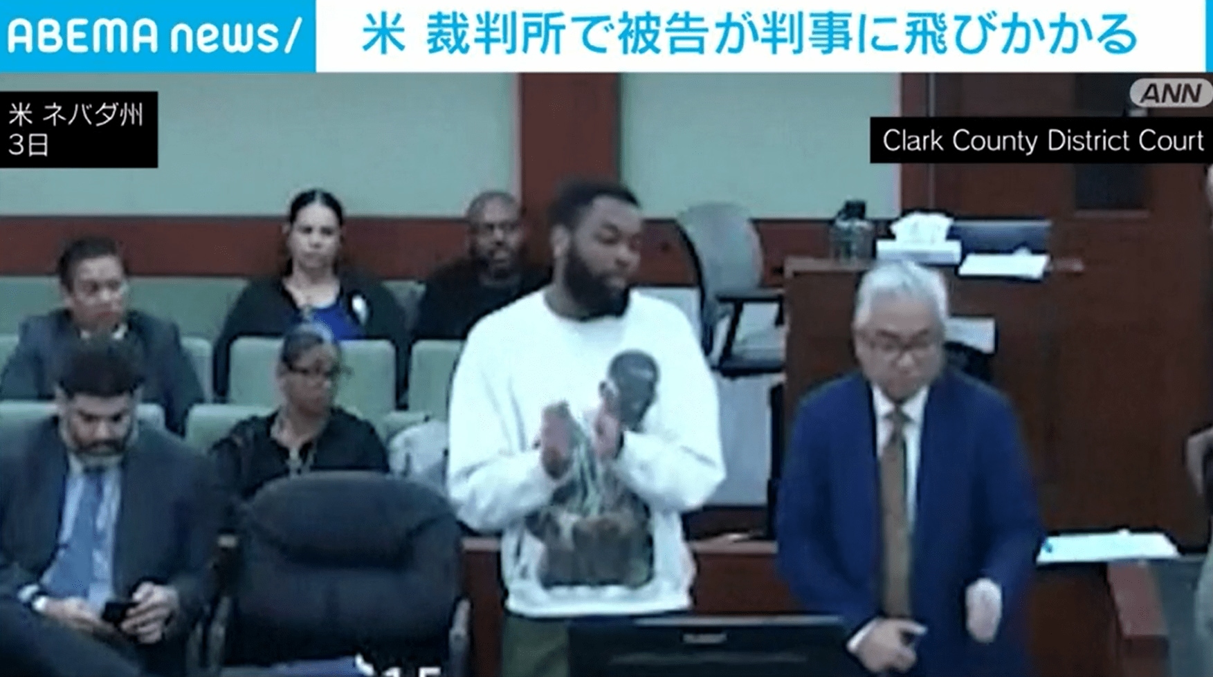 有罪判決を受けた被告が法廷内で判事に飛びかかる 米 国際 ABEMA TIMES アベマタイムズ