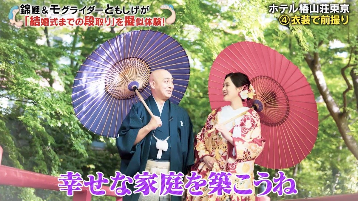 錦鯉 長谷川 結婚