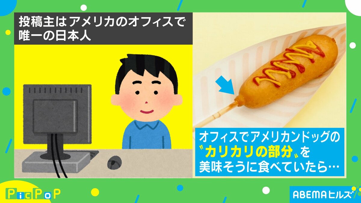 アメリカンドッグはできたてがおいしいね( アメリカンドッグはできたてがおいしいね(ポスター作品)