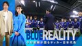 ABEMA、auと共同で日本サッカー盛り上げ企画「BLUE WINNER PROJECT」を発足！中村憲剛出演の特別番組配信、ブルーロックとのコラボなどを実施