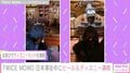 TWICE・MOMO、日本滞在中のディズニーランド満喫ショット披露 ファンから「一生日本にいて」「一緒にビール飲みたい」と反響