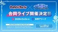 Poppin'Party×Roselia合同ライブ、約5年ぶりの開催が決定！2026年5月3日、有明アリーナにて
