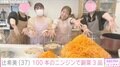 第5子妊娠中の辻希美(37)、100本のニンジンを千切り!副菜3品を作り「辻ちゃんネル史上過去1キツい動画になりました…」