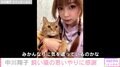 最愛の飼い猫“メポ”を亡くした中川翔子、“みかん”の思いやりに感謝「メポちゃんに頼まれたのかも」「家族って尊いね」と反響