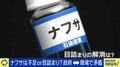 政府は「総量は足りている」というが…現場から聞こえるナフサ不足＆高騰の声 今後の見通しと対策は？
