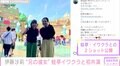 伊藤沙莉、兄の彼女・蛙亭イワクラとUSJロケ「髭メガネ抜きでお会いするのも初めてですが、面白いし可愛いし本当大好き」