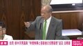 鈴木宗男氏「全くあなたには人情味もなければ、政治家としての見識・矜持ないですよ」平口大臣への“痛烈ダメ出し”が止まらない 委員長の「時間になっております」もスルー