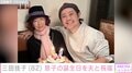 三田佳子、声優の長男・森宮隆との2ショットがそっくりと話題に