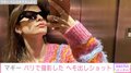マギーのへそ出しコーデ＆美脚ショットに絶賛の声「良いへそ」「めちゃくちゃオシャレ」