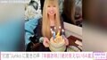 “打首”Junko、64歳誕生日を迎えた最新ショットに「世界一カッコいい64歳」「年齢詐称なんじゃないかと思うくらいお若い」と驚きの声