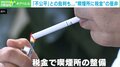 「税金で喫煙所設置はおかしい!」に成田悠輔氏「暴論かな」「僕はあえて喫煙所に行って“人間社会の不条理”を楽しんでいる」
