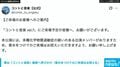 舞台「コントと音楽」観客へ呼びかけ「香水をつけてのご来場はお控えを」